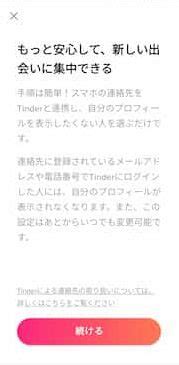 tinder 同性|Tinderでも同性同士でマッチング可！ビアンが出会う。